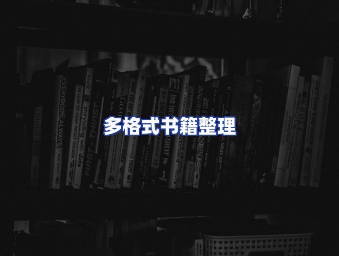 专业团队